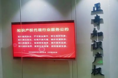 强化责任担当，提升服务品质 我司隆重举行《知识产权代理行业服务公约》学习暨集体宣誓活动