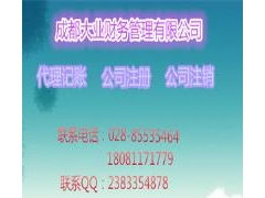 成都专业商标注册与知识产权代理服务指南