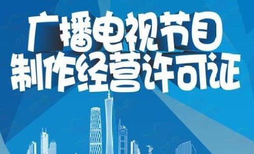 代办佛山广播许可证与新闻荆州知识产权代理服务 专业机构的选择之道